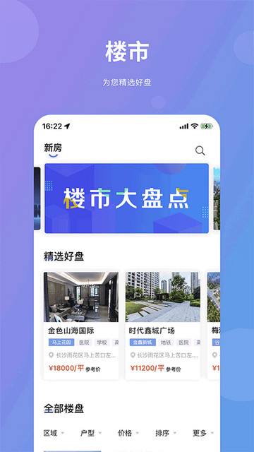 湖南住房app手机版下载-湖南住房app最新版下载v1.1.1