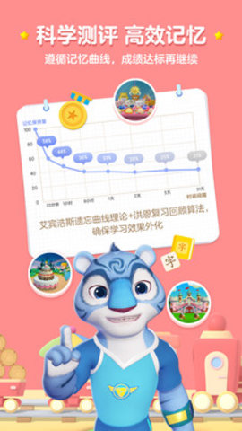 洪恩识字iOS版下载-洪恩识字 v3.2.9 苹果版下载