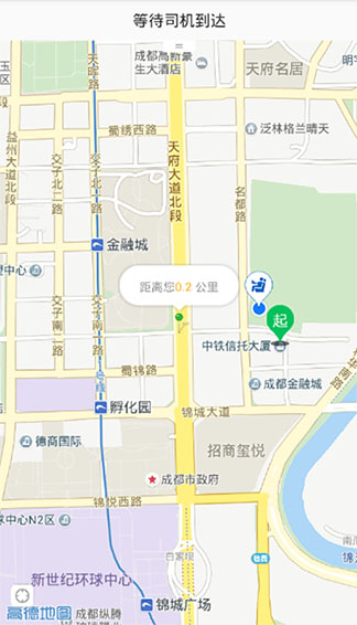 万顺叫车iOS版下载-万顺叫车客户端 v5.0.6 苹果版下载