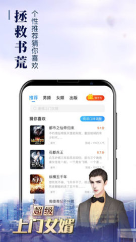疯读小说iOS版下载-疯读小说app v1.9.5 苹果版下载