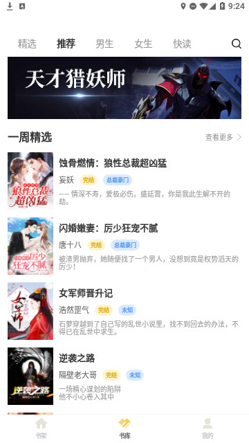 倾倾一读app免费版下载-倾倾一读安卓版下载v1.0