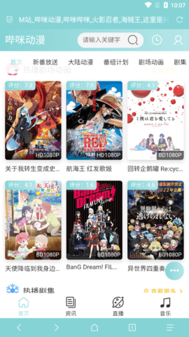 哔咪动漫app最新版下载-哔咪动漫安卓免费下载v5.2.32