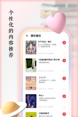 快听有声书app最新版下载-快听有声书app安卓版下载v1.0.2