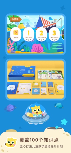 有道数学iOS版下载-有道数学 v4.3.0 苹果版下载