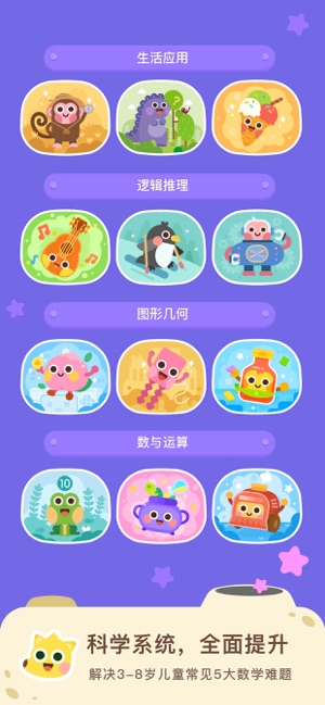 有道数学iOS版下载-有道数学 v4.3.0 苹果版下载