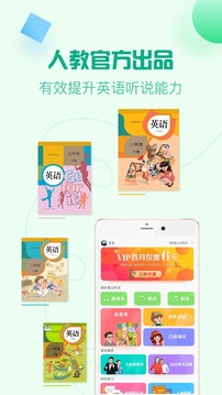 人教口语iOS版下载-人教口语app v4.1.2 苹果版下载
