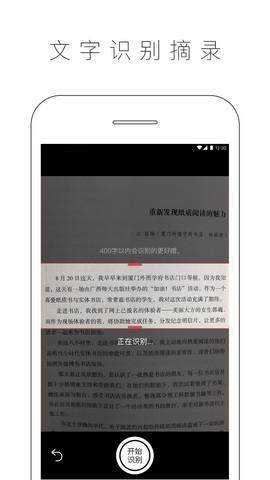 晒书房iOS版下载-晒书房 v3.20.3 苹果版下载