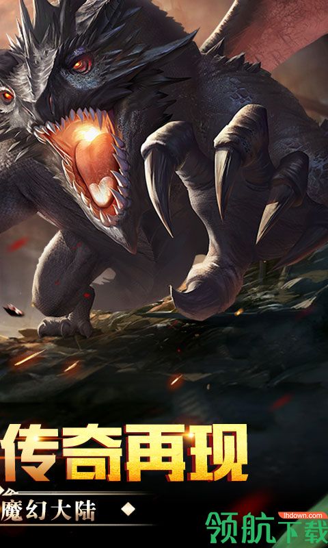 荣耀霸业游戏最新版下载-荣耀霸业安卓免费下载v1.0.1