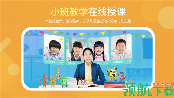 豌豆思维iOS版下载-豌豆思维app v2.8.0 苹果版下载