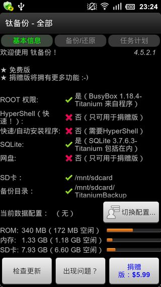 Backuptrans Android iPhone line transfer plus下载-Backuptrans Android iPhone line transfer plus破解版下载v3.1.72