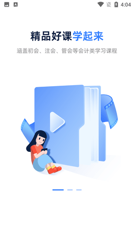 之了课堂iOS版下载-之了课堂 v4.3.0 苹果版下载