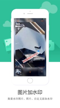 水印王软件iOS版下载-水印王软件手机版 v3.1 苹果版下载