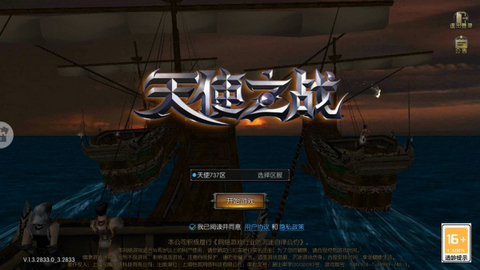 天使之战安卓破解版下载-天使之战手机版下载v1.0.3