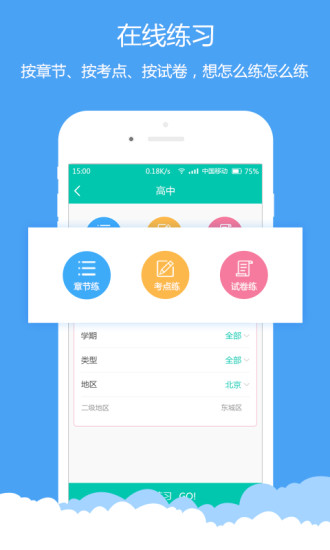 菁优网iOS版下载-菁优网(中小学生搜题app) v4.3.1 苹果版下载