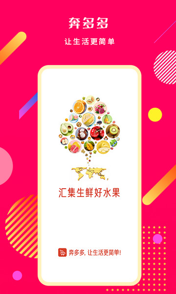 奔多多安卓最新版下载-奔多多app免费下载v1.3.0