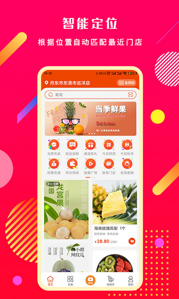 奔多多安卓最新版下载-奔多多app免费下载v1.3.0
