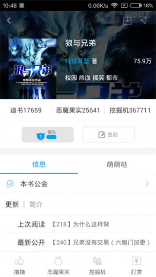 酷匠阅读iOS版下载-酷匠阅读 v3.7.9 苹果版下载