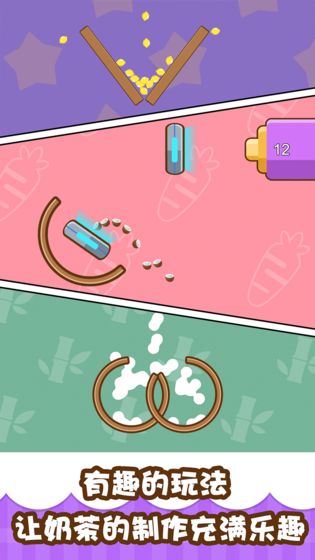 我的奶茶屋 v2.1.9 安卓破解版