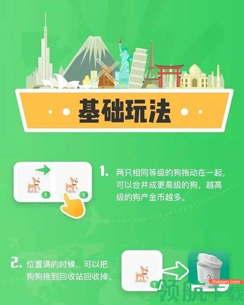 旅行世界中文正式版下载-旅行世界安卓版下载v2.2