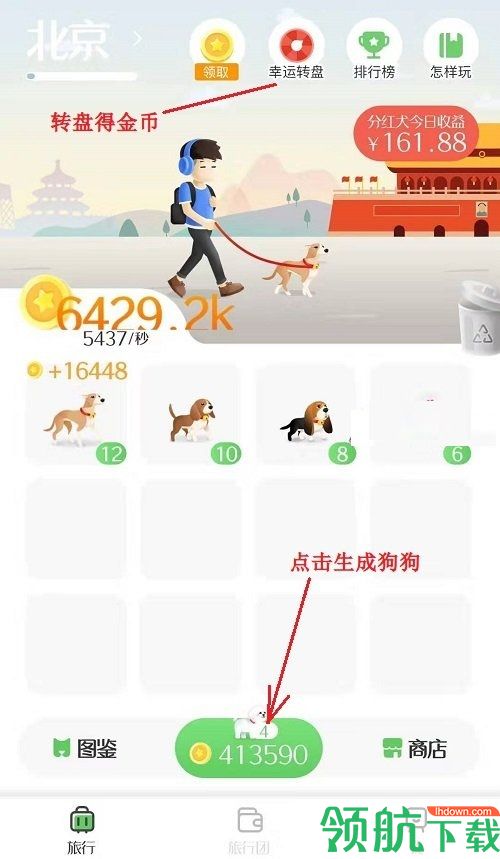 旅行世界中文正式版下载-旅行世界安卓版下载v2.2