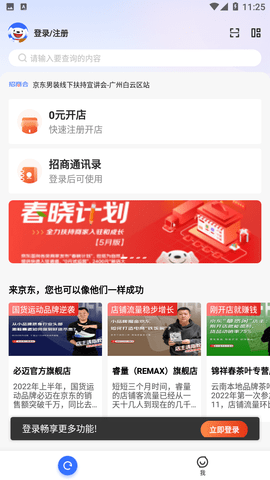 京麦工作台iOS版下载-京麦工作台手机版 v5.10.1 官方苹果最新版下载