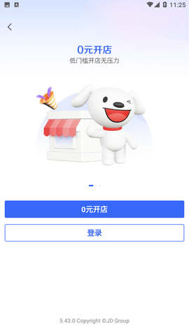 京麦工作台iOS版下载-京麦工作台手机版 v5.10.1 官方苹果最新版下载