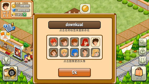 饭店物语中文破解版下载-饭店物语安卓版下载v2.0.1