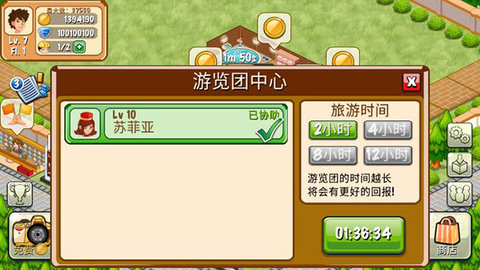 饭店物语中文破解版下载-饭店物语安卓版下载v2.0.1