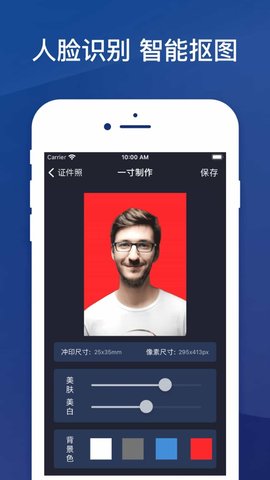 秒简证件照iOS版下载-秒简证件照 v1.0 苹果版下载
