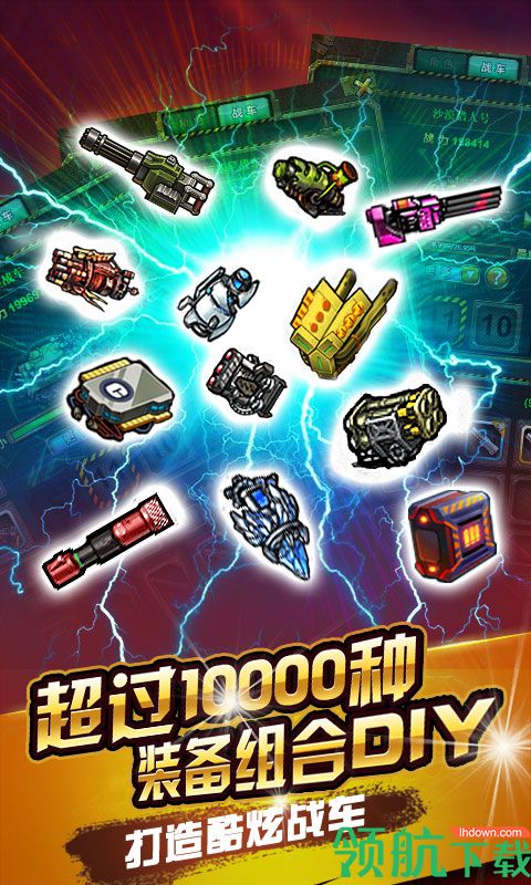 赤色要塞地狱版下载-赤色要塞下载v2.0.8