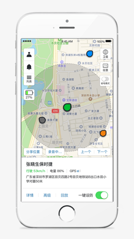 万物在线iOS版下载-万物在线手机版（GPS车辆定位）v1.5.8 苹果版下载
