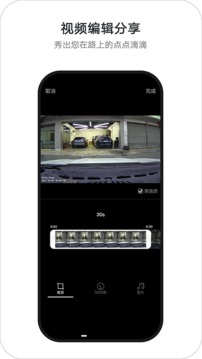 盯盯拍iOS版下载-盯盯拍（行车记录仪软件）v6.2.21 苹果版下载