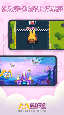 魔力耳朵iOS版下载-魔力耳朵（外教英语教学服务）v2.0.3 苹果手机版下载