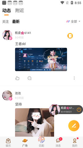 焦糖app下载-焦糖app最新版下载v4.5.2