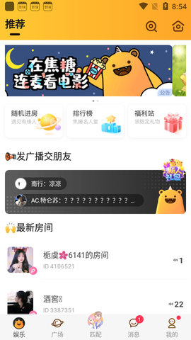 焦糖app下载-焦糖app最新版下载v4.5.2