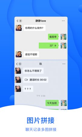 截图帝app下载-截图帝最新版下载v1.2.8