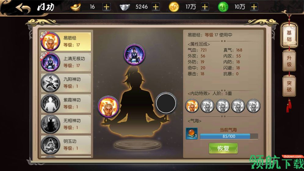 武林传说犬破解版