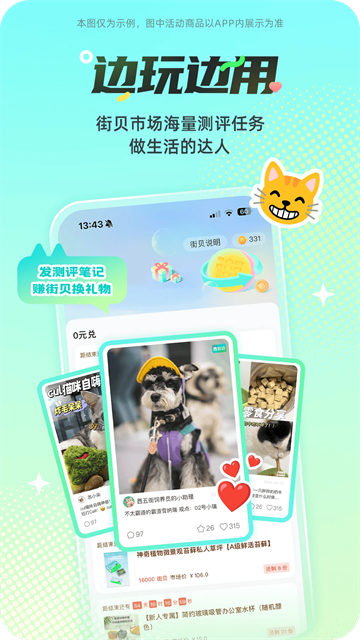 西五街app下载-西五街安卓版下载v3.15.0