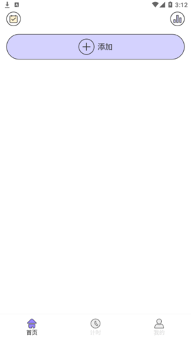 小习惯app下载-小习惯安卓版下载v1.1