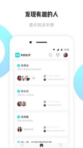 耳旁语音app下载-耳旁语音提现下载v1.20.0