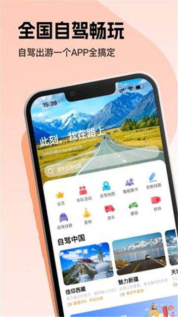 趣兜风app下载-趣兜风安卓版下载v2.3.6