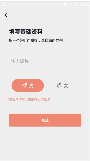 夭夭交友软件下载-夭夭社交app下载v0.0.1