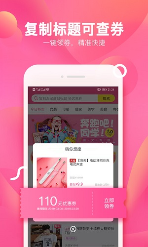 柚子街app下载-柚子街下载v3.4.9