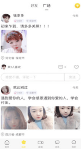 当缘app下载-当缘相亲下载v1.5.4