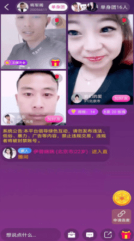 当缘app下载-当缘相亲下载v1.5.4