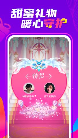 喃喃app最新版下载-喃喃安卓免费下载v1.3.2.1