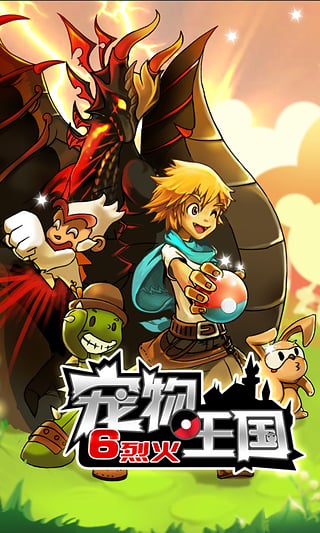 宠物王国安卓版