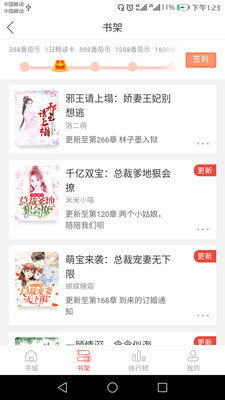 翻糖小说app免费版下载-翻糖小说手机版下载v1.3.4