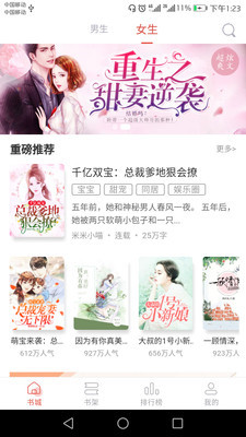 翻糖小说app免费版下载-翻糖小说手机版下载v1.3.4