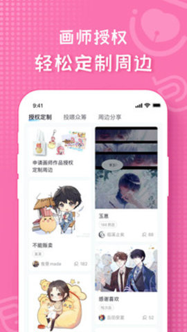 画包包app下载-画包包最新手机版下载v2.0.1